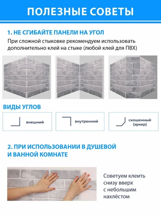 3D PVX panellar, 964x484 mm, har qanday xonadagi devorlar uchun, namlikka chidamli