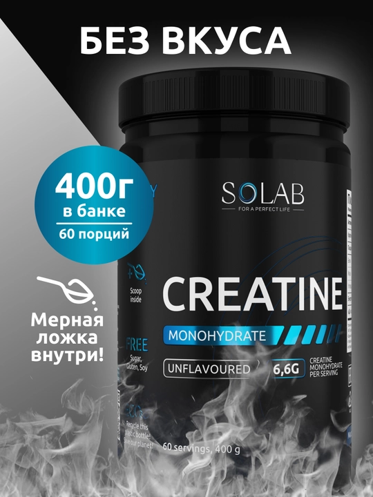 Kreatin monogidrat kukuni, SOLAB, Neytral ta’m, 60 porsiya, 400g