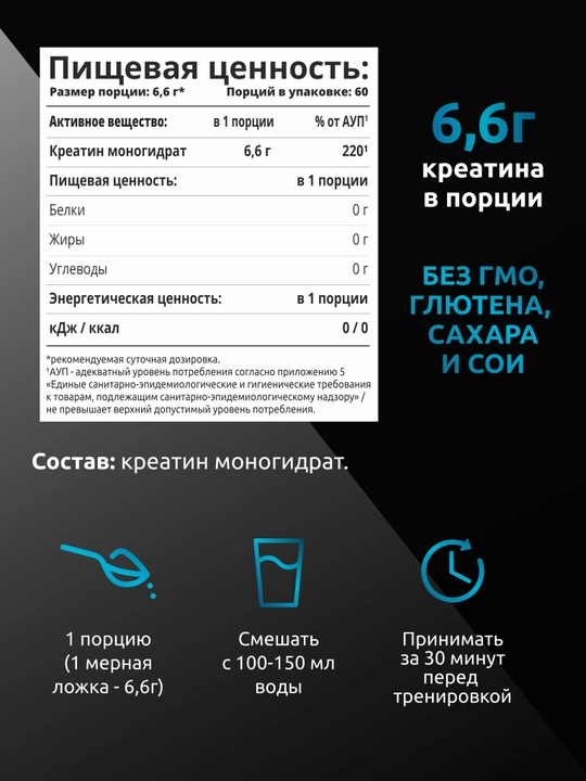 Kreatin monogidrat kukuni, SOLAB, Neytral ta’m, 60 porsiya, 400g