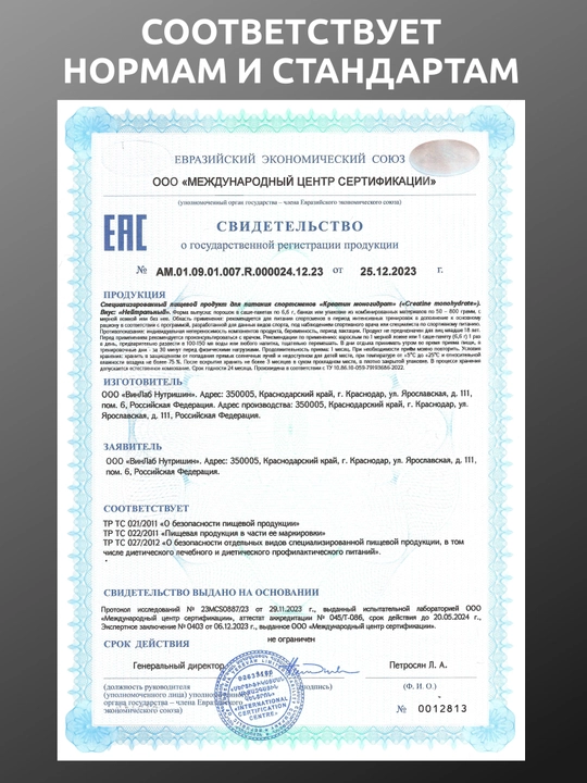 Kreatin monogidrat kukuni, SOLAB, Neytral ta’m, 60 porsiya, 400g