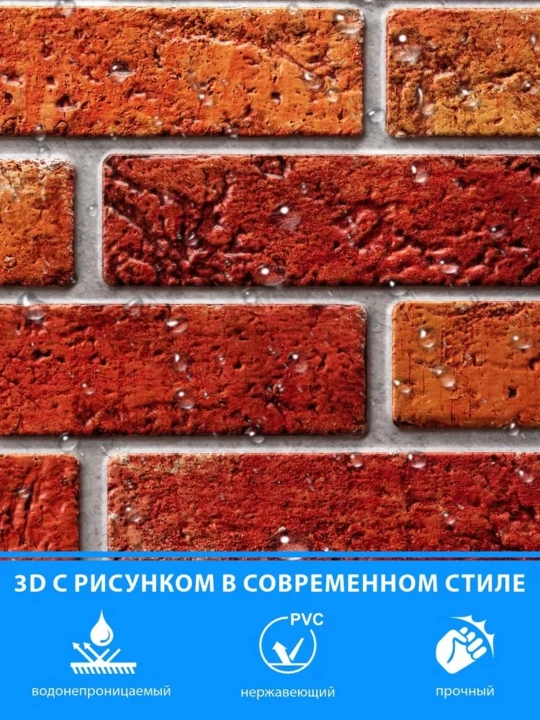 3D PVX panellar, 964x484 mm, har qanday xonadagi devorlar uchun, namlikka chidamli