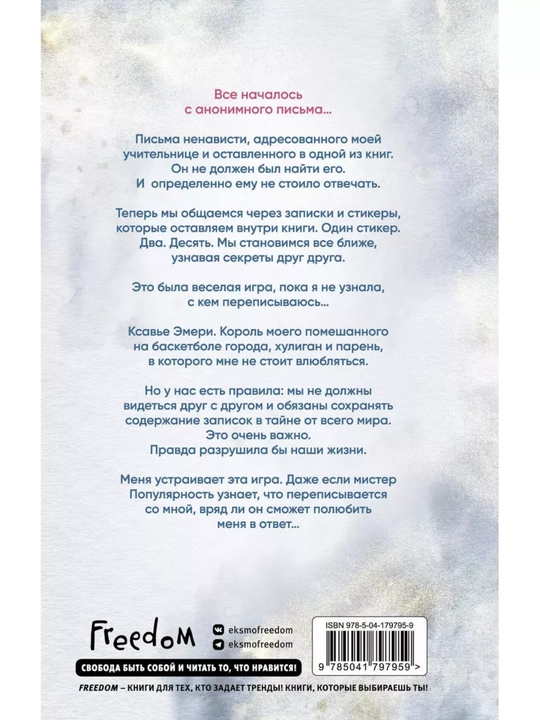 Dorogaya Lav, ya tebya nenavizhu. Grinvud Eliya