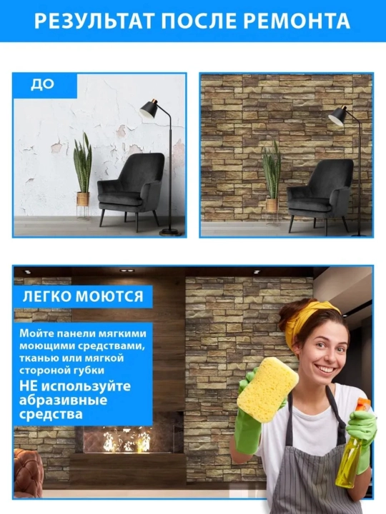 3D панели ПВХ, 964х484 мм, для стен в любую комнату, влагостойкие, не самоклеящиеся