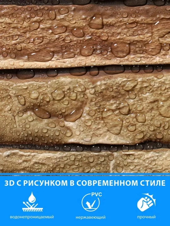 3D панели ПВХ, 964х484 мм, для стен в любую комнату, влагостойкие, не самоклеящиеся