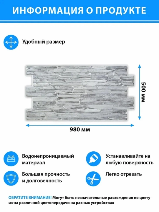 3D панели ПВХ, 964х484 мм, для стен в любую комнату, влагостойкие, не самоклеящиеся
