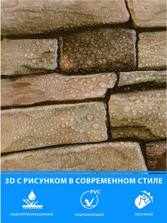 3D PVX panellar, 964x484 mm, har qanday xonadagi devorlar uchun, namlikka chidamli