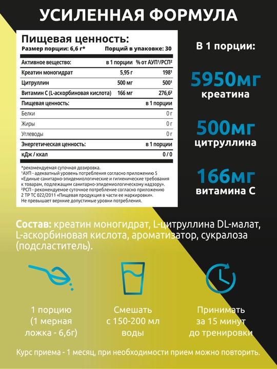 Kreatin monogidrat + L-sitrullin, SOLAB, Apelsin-limon ta’mi, 30 porsiya, 200g