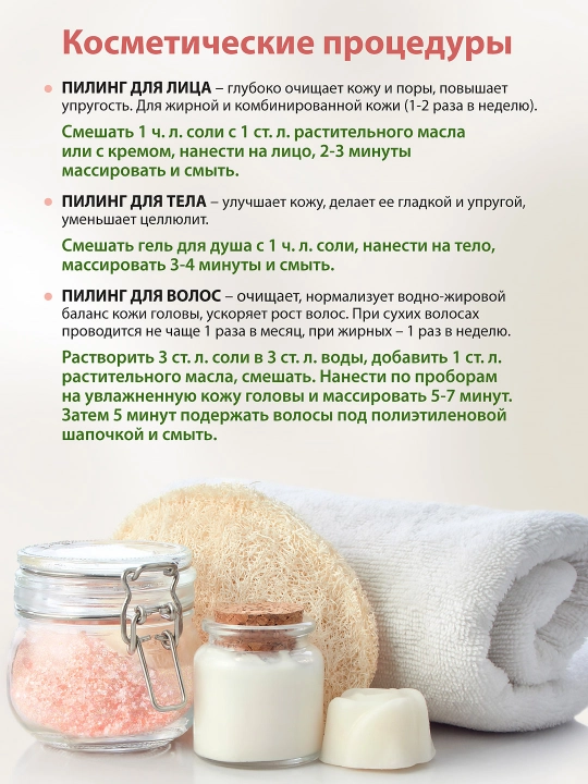 Himoloy tuzi, 400 g, natural yirik
