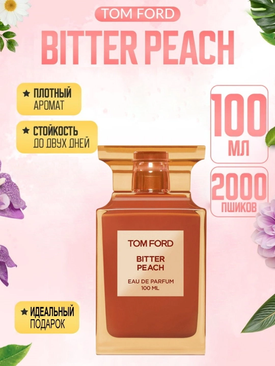 Парфюмерная вода Tom Ford Bitter Peach для элегантных женщин, 100 мл - 
