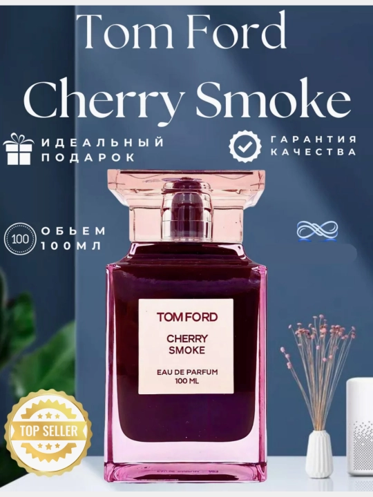 Парфюмерная вода Smoke Cherry для мужчин и женщин, 100 мл - 
