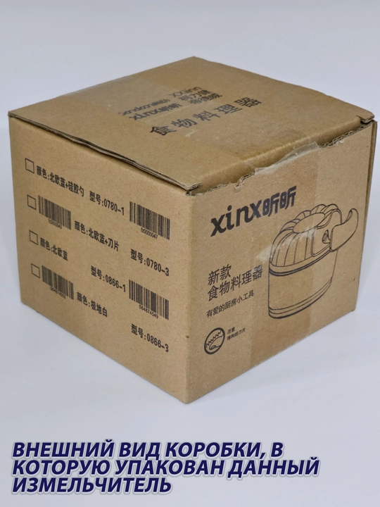 Блендер - чоппер ручной со шнурком для измельчения продуктов, овощей, 170/500/900 мл