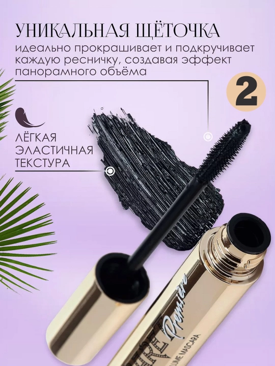 Cabaret Premiere, черная мечта для черных глаз