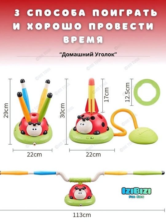 Sensorli simulyator, halqa uloqtirish, bolalar uchun raketa otish moslamasi, 3 tasi 1 da