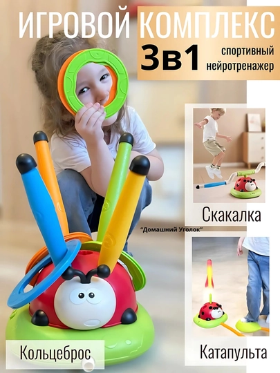 Детский спортивный тренажёр 3 в 1,Little Bessn:прыжки, кольцеброс, запуск ракеты, от 3 лет