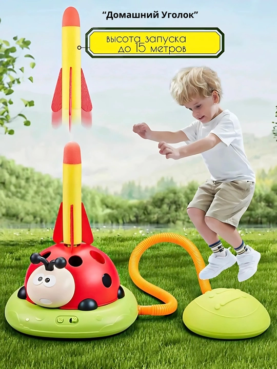 Sensorli simulyator, halqa uloqtirish, bolalar uchun raketa otish moslamasi, 3 tasi 1 da