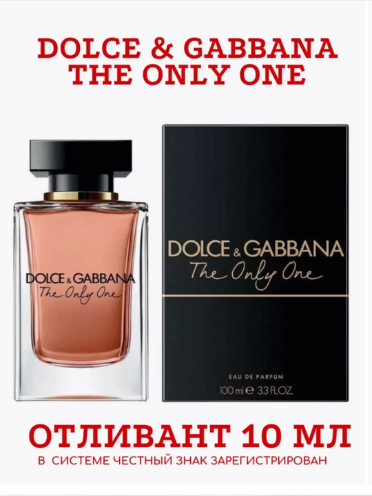 Духи Dolce & Gabbana The Only One 100 мл - 