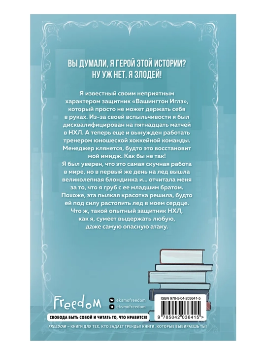 Zhelanie ili zashchita.Brunner Leeia