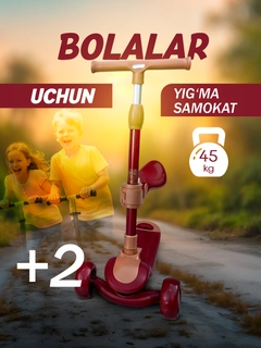 Красный