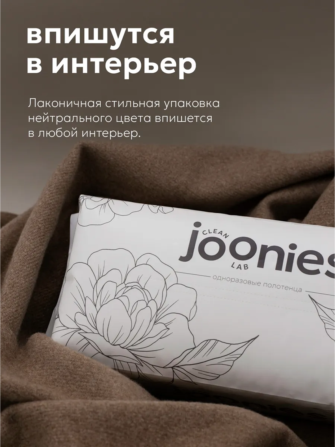 JOONIES Salfetkalar, sochiqlar, bir martalik quruq katta - 