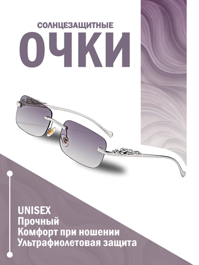 Унисекс очки, для мужчин и женщин