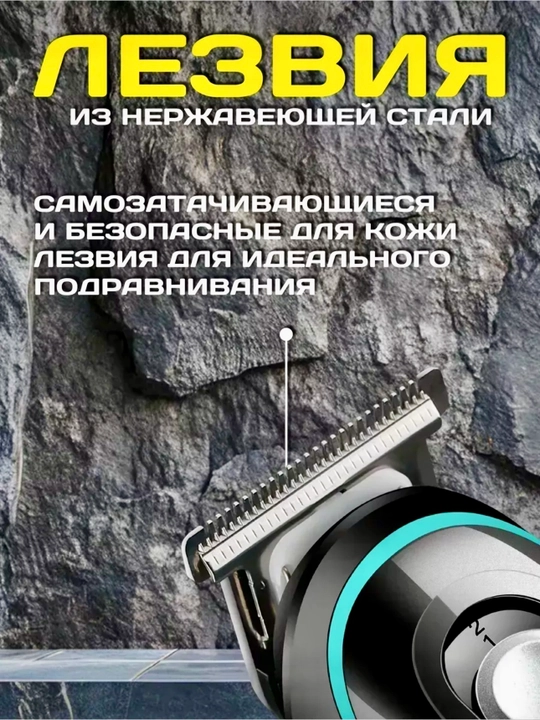 Simsiz trimmer soch, soqol va mo'ylov kesish uchun VGR