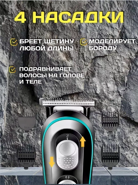 Simsiz trimmer soch, soqol va mo'ylov kesish uchun VGR