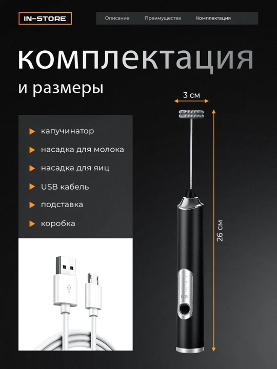 Капучинатор, вспениваетель для молока, электрический, мини-миксер, венчик для латте - 