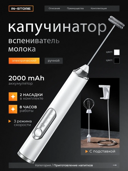 Капучинатор, вспениваетель для молока, электрический, мини-миксер, венчик для латте