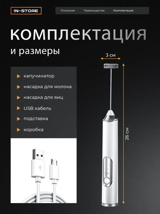 Капучинатор, вспениваетель для молока, электрический, мини-миксер, венчик для латте - 