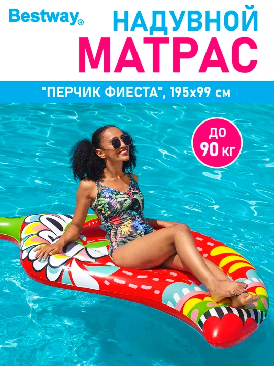 Матрас для плавания Bestway Перчик Фиеста 43490