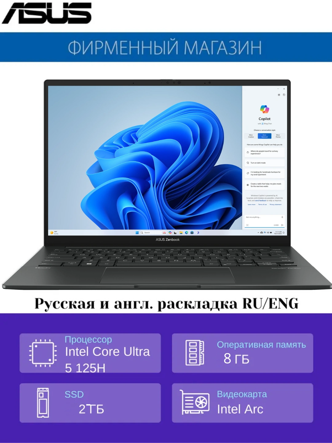 Ноутбук ASUS Zenbook Q415MA / 14"OLED Сенсор/Intel Core Ultra 5-125H/DDR5 8 ГБ/SSD 2ТБ за 12749000 сум со скидкой 7%. Uzum Market