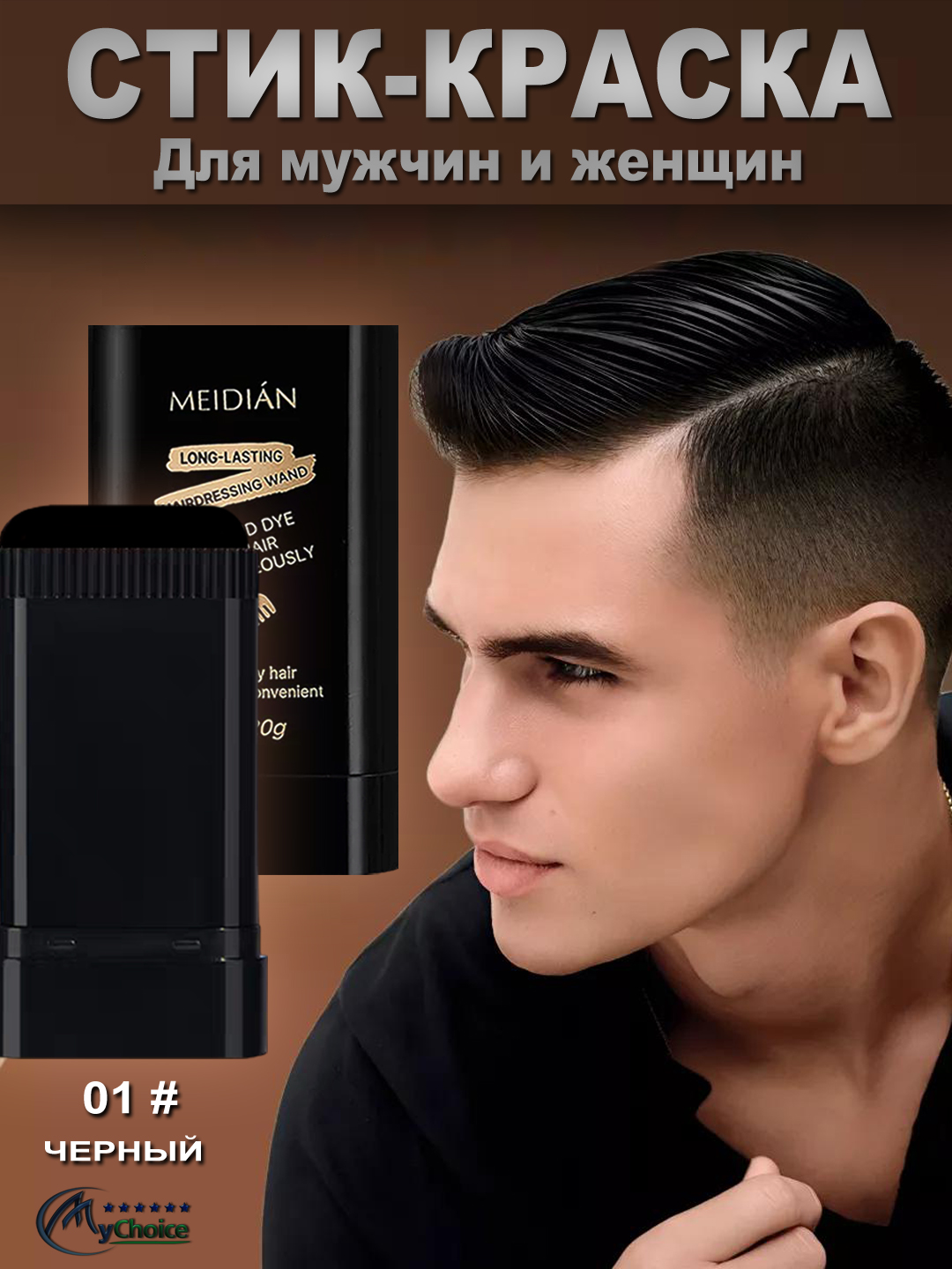 Черный