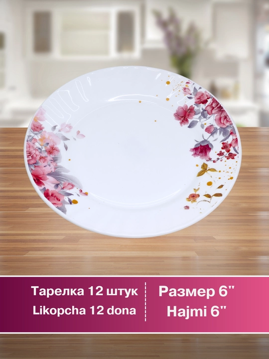 Набор посуды, 84 предмета, для 12 человек, подарочная упаковка
