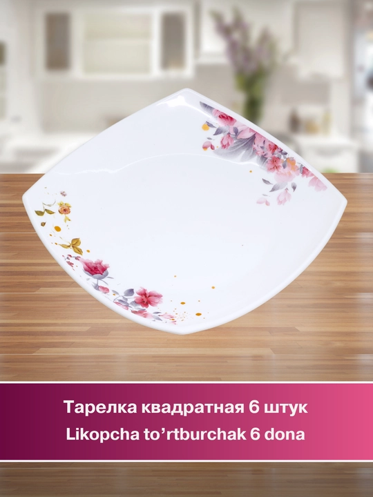 Набор посуды, 84 предмета, для 12 человек, подарочная упаковка