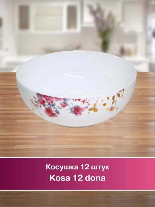 Набор посуды, 84 предмета, для 12 человек, подарочная упаковка