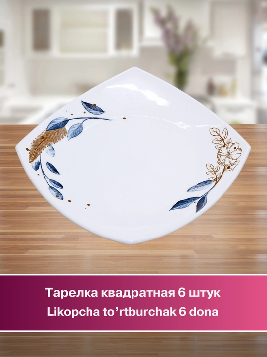 Набор посуды, 84 предмета, для 12 человек, подарочная упаковка