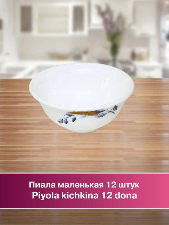 Набор посуды, 84 предмета, для 12 человек, подарочная упаковка