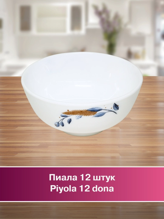 Набор посуды, 84 предмета, для 12 человек, подарочная упаковка