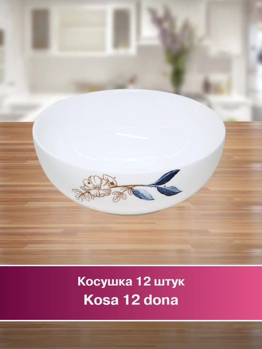 Набор посуды, 84 предмета, для 12 человек, подарочная упаковка