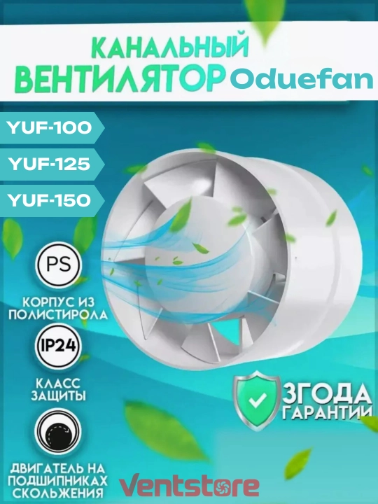 Havoni tortuvchi kanalni ventilyator KAYI, 100, 125, 150, Turkiya - 