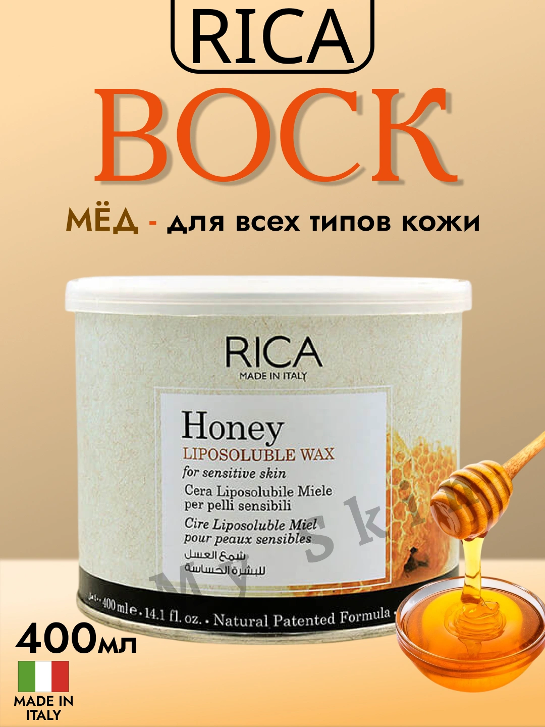 Tk Rica Depilatsiya uchun Rica mumi, hajmi 400 ml 110000 so'mga eng yaxshi ...