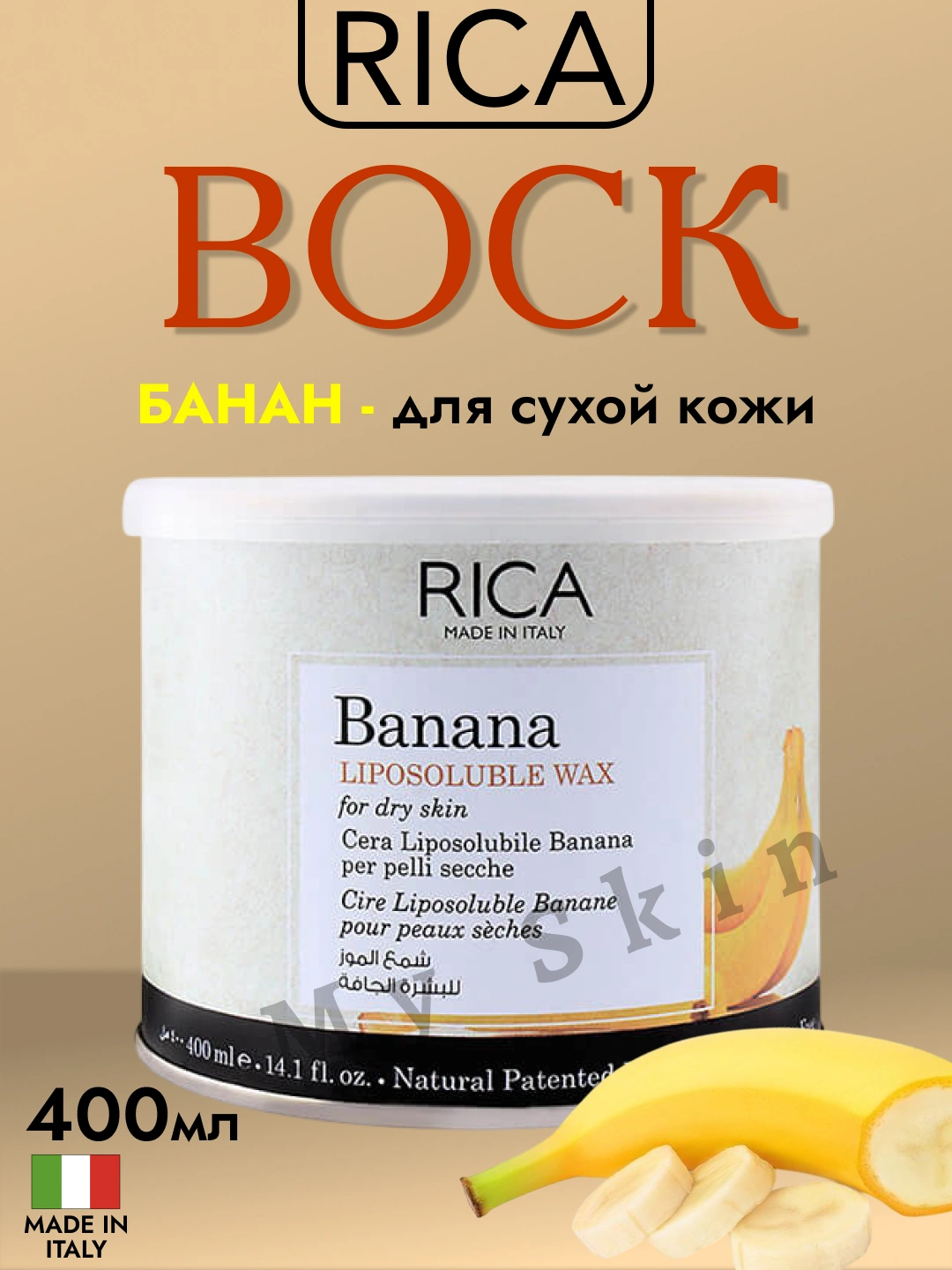 Tk Rica Depilatsiya uchun Rica mumi, hajmi 400 ml 110000 so'mga eng yaxshi ...