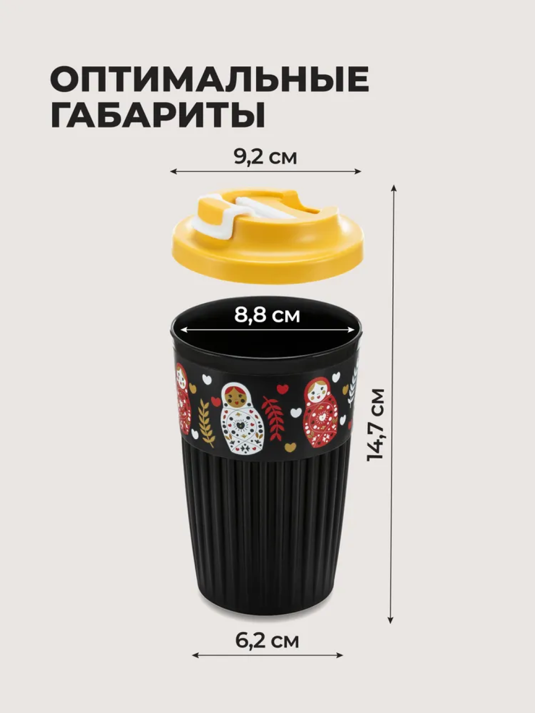 Стакан для горячих и прохладных напитков, с клапаном, 450 мл
