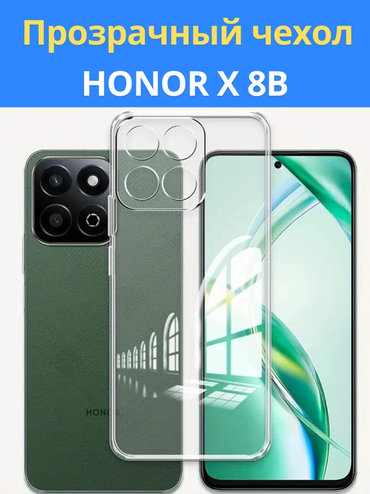 Honor X 8B smartfoni uchun g‘ilof