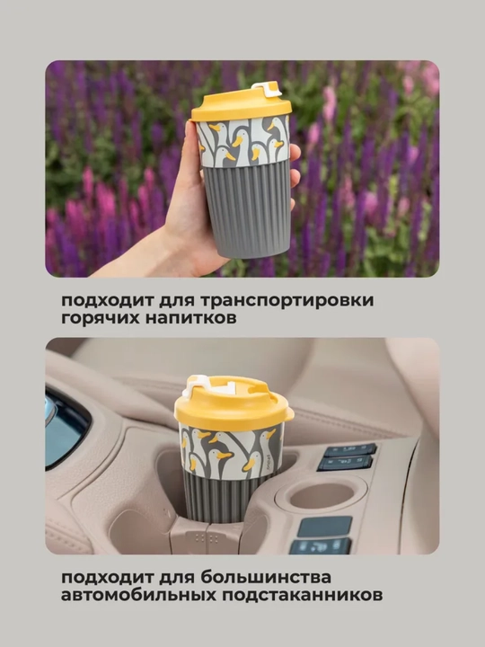 Стакан для горячих и прохладных напитков, с клапаном, 450 мл