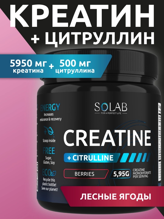 Kreatin monogidrat + L-sitrullin, SOLAB, O'rmon rezavorlari ta’mi, 30 porsiya, 200g - 