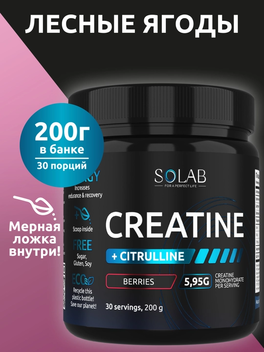 Kreatin monogidrat + L-sitrullin, SOLAB, O'rmon rezavorlari ta’mi, 30 porsiya, 200g