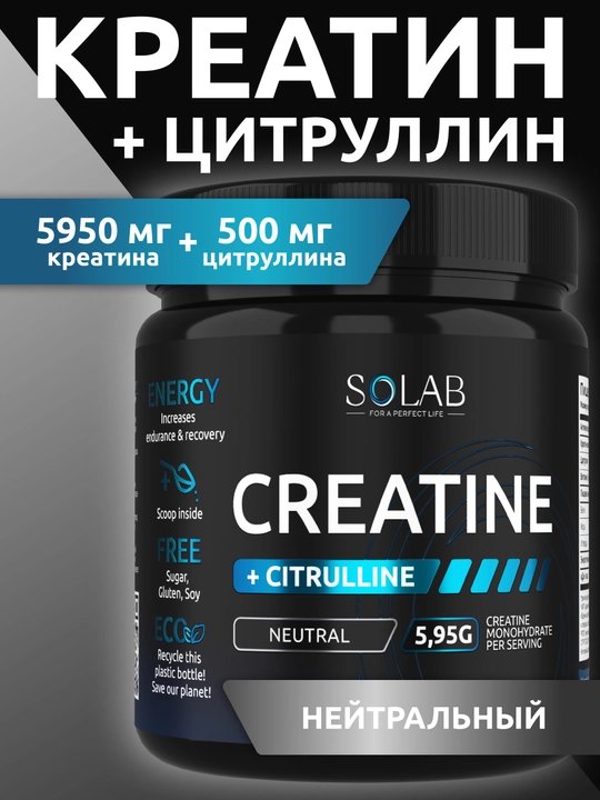 Kreatin monogidrat + L-sitrullin, SOLAB, Neytral ta’mli, 30 porsiya, 200g - 