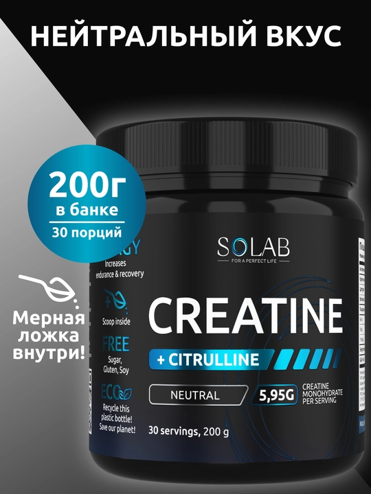 Kreatin monogidrat + L-sitrullin, SOLAB, Neytral ta’mli, 30 porsiya, 200g