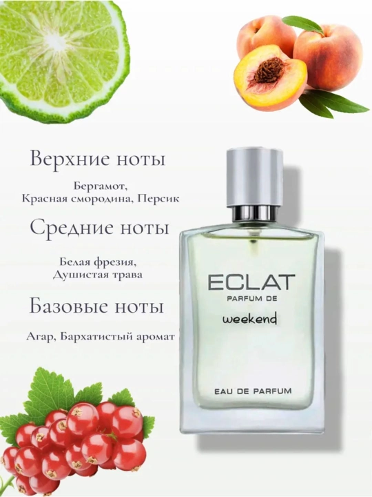 Парфюмерная вода для женщин Eclat Weekend, 100 мл - 